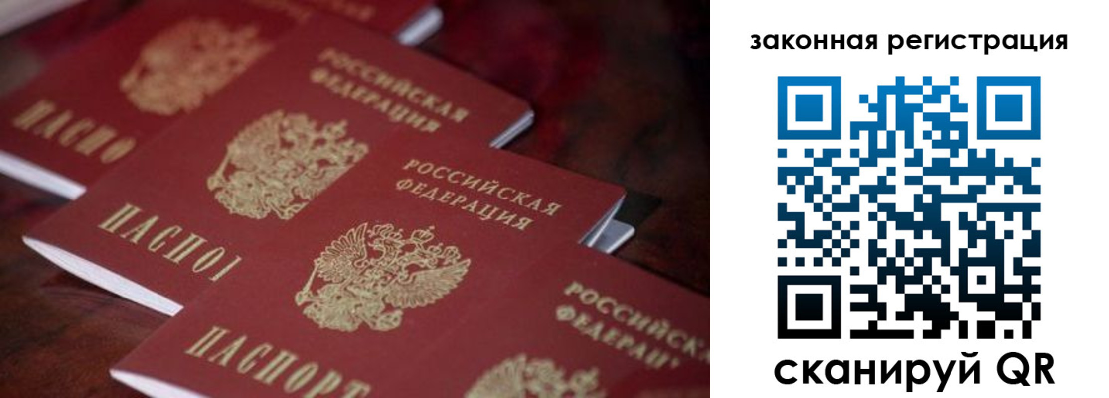временная регистрация законно в Анжеро-Судженске