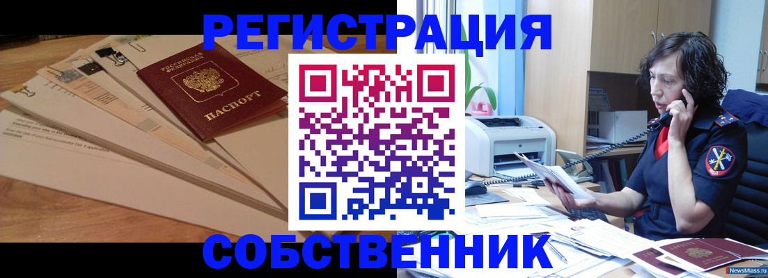 прописка штамп в Анжеро-Судженске