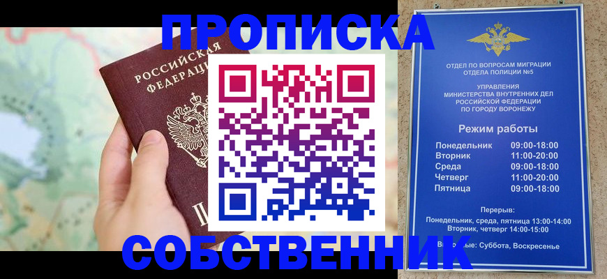 временная регистрация надежно в Анжеро-Судженске