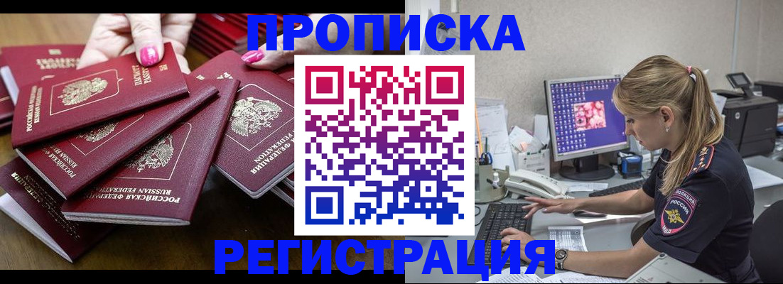 где прописаться в Анжеро-Судженске