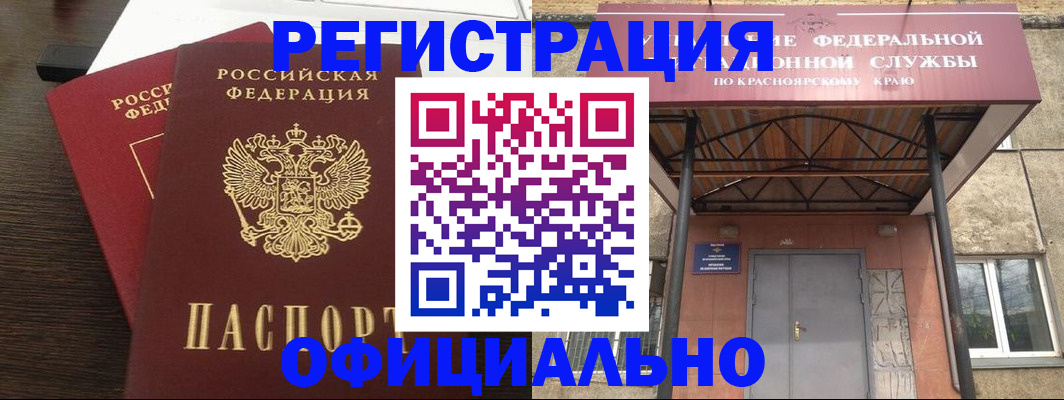 временная регистрация надежно в Анжеро-Судженске